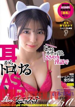 ASMR Men's Esthetics With Juru Necho Sound And Whispering Dirty Talk Sumire Kuramoto