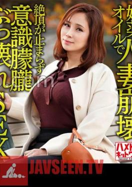 Married Woman Collapses With Aphrodisiac Oil Kansai I Cup Colossal Tits Wife Personal Shooting. The climax does not stop just by inserting it and it rolls up! Consciousness Hazy Broken SEX