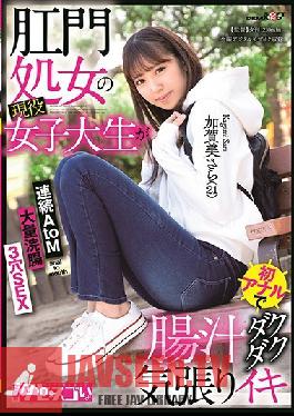 An Active Female College Student Of An Anal Virgin Is The First Anal Intestinal Juice Dakudaku Iki Kagami Sara (21) 3 Hole SEX Massive Enema Continuous AtoM