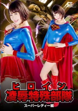 Heroine Insult Special Force Super Lady Hen Hashigashi Mako - Giga