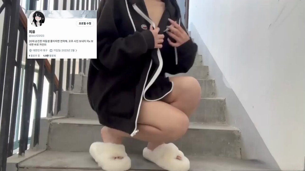 지유