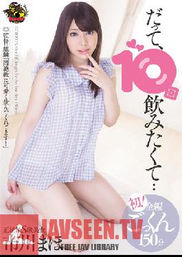 But I Wanna Drink It Ten Times... Maho Ichikawa