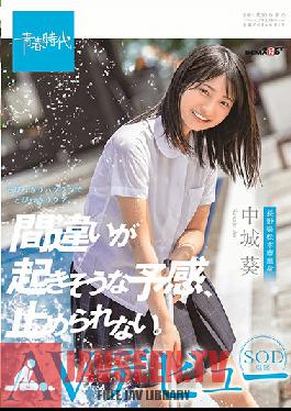 Studio SOD Create - I Can't Help But Feel There's Going To Be A Mistake. Aoi Nakashiro SOD Exclusive Porn Debut