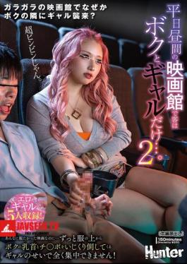 It's A Weekday Afternoon At The Movie Theater, And The Only Customers Are Me And A Gal... 2 I Really Wanted To See This Movie, But... The Gal Keeps Playing With My Nipples And Dick Through My Clothes...