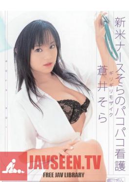 Sora Aoi Pakopako Empty Nursing Nurse Novice Barely
