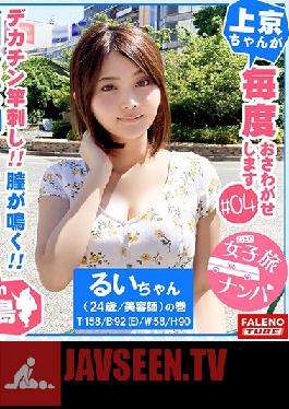 This Tokushima-Bred Babe Is Enjoying Awa Dance Orgasms! The Naruto Channel! Her Womb Is Throbbing! Her Pussy Is Writhing! She's Squirting With Insane Lust! This Big Dick Is Plunging Deep Down Her Throat! Her Drool Is Foaming In Glistening
