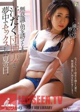 A Summer Day When I Had Sex With A Sweaty Housing Complex Wife Who Unknowingly Invites A Man. Hikari Hime