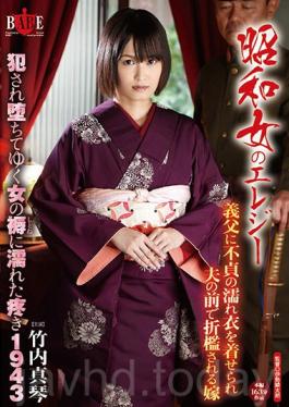 Showa Woman Falsely Accused Of Infidelity To Elegy Father-in-law Tingling Wet Decubitus Of Woman Yuku Fallen Fucked Daughter-in-law To Be Chastisement In Front Of Her Husband 1943 Makoto Takeuchi