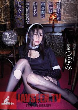 The 32-year-old Abstinent Woman Was Strongly Vulnerable To The Devil And Knew The Awakening Of Her Sexuality ... Tsubomi