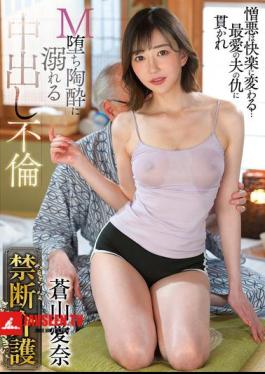 Forbidden Caregiving Aina Aoyama