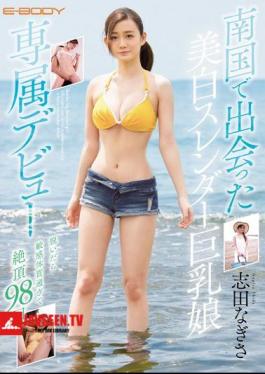 Whitening Slender Busty Girl Who Met In Southern Country Exclusive Debut Of E-BODY Exclusive Debut Take Over When It Is Too Sensitive Cum Up To 98 Times Shida Nagisa