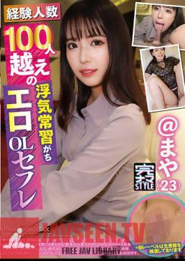 Maya (23) Natsushiro Maya, An Erotic Office Lady Sex Friend Who Has Over 100 Experienced People And Is Prone To Cheating