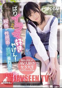"I Love Irama!" Kururi-chan, An AV-loving Female College Student I Met In Hakata, 20 Years Old.