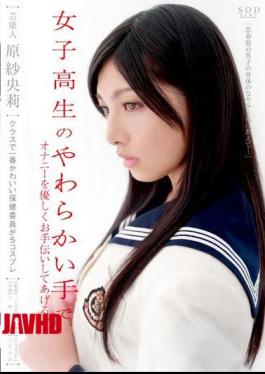 I'll Help You Gently In The Soft Hand Of Masturbation Schoolgirl Saori Hara Entertainer.