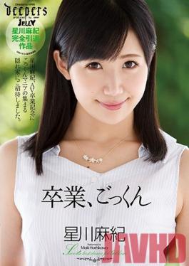 Studio Waap Entertainment Graduation, Cum Swallowing Maki Hoshikawa