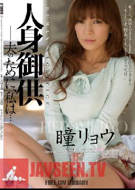 Human Sacrifice - For My Husband, I... Ryo Hitomi