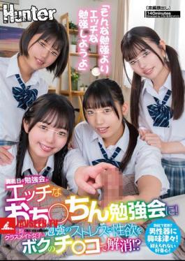 Let's Study Something Naughty Instead Of Studying Like That. A Serious Study Session Turns Into A Naughty Penis Study Session! A Female Classmate Who Is Bored With Studying Relieves Her Stress And Sexual Desire...