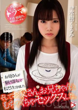 Mom Is Now Only Me To Elope.And Dad Was Crazy Sex With Your Brother. Mizuki Walnut