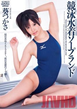 Studio Alice JAPAN Competitive Swimsuit Bath House Tsukasa Aoi