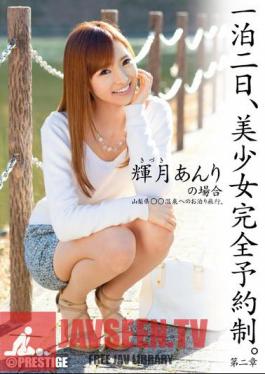 One Night The 2nd, Pretty Appointment. In The Case Of Second Chapter Terutsuki Anri