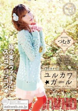 Studio NEXT GROUP Cute Lily Tsumugi