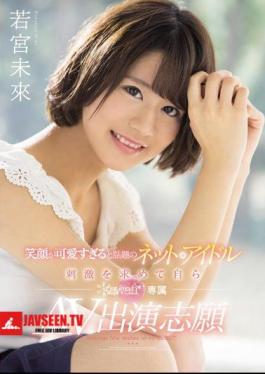 If The Smile Is Too Cute, Ask Themselves For The Topic Net Idol Stimulation Themselves Kawaii * Exclusive AV Appearance Volunteer Waka Emi