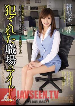 Idle God Hata Ichihana Of Workplace Perpetrated