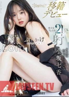 Height 172cm, 9.5mm Head And Body Style Girl Nanaka Kosaka Kawaii Transfer Debut 21 Facial Bukkake Special On The Beautiful Girl's Face!