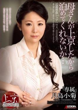studio Takara Eizou - Do Not You Stop Because The Mother Was Moved To Tokyo  Kogiku Tsukish