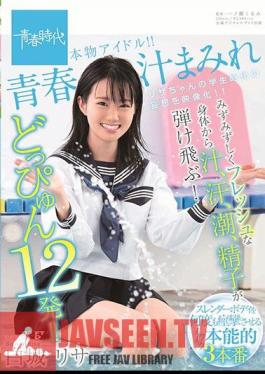 Juice, Sweat, Tide, And Sperm Burst From Your Fresh And Fresh Body! Doppyun 12 Shots! Real Idol! Shirogi Lisa