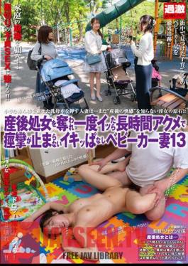 Stroller Wife 13 Who Lost Her Virginity After Giving Birth And Once She Cums, She Can't Stop Convulsing From The Orgasm For A Long Time