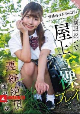 After School, She Stays Overnight And Has Sex. She Takes Off Her Uniform And Has Multiple Orgasms On The Rooftop. Miyu Aizawa