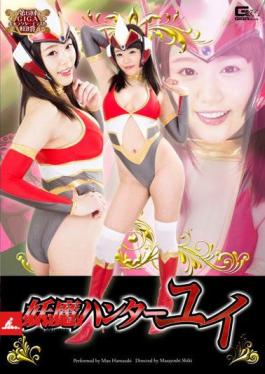 Demon Hunter Yui Mao Hamasaki
