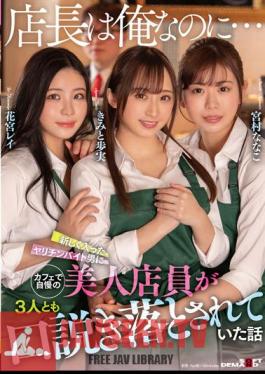 "Even Though I'm The Store Manager..." A Story About Three Beautiful Shop Assistants Who Were Proud Of Being Persuaded By A Newly-entered Spear-chin Part-timer.
