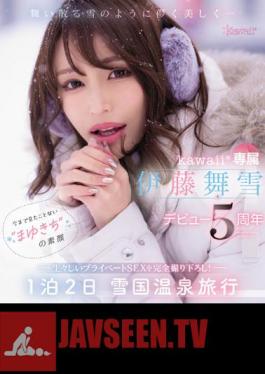 Ephemeral And Beautiful Like Falling Snow... Kawaii* Exclusive Maiyuki Ito 5th Anniversary Of Her Debut The Real Face Of 'Mayuki' You've Never Seen Before Completely Shot Private SEX! 1 Night 2 Days Snow Country Hot Spring Trip (Blu-ray Disc)