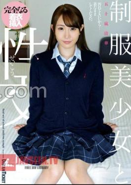 Sexual Intercourse With A Beautiful Girl In Uniform Seika Igarashi (BOD)