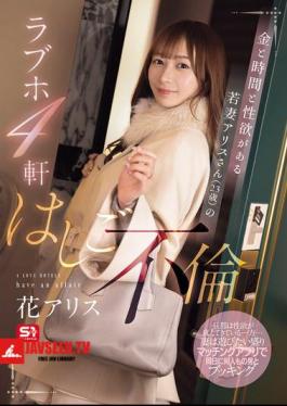 Alice (23 Years Old), A Young Wife With Money, Time And Sexual Desire, Has An Affair At 4 Love Hotels. Hana Alice