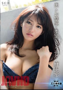Beautiful Princess & Bewitching Blowjob Nozomi Aso