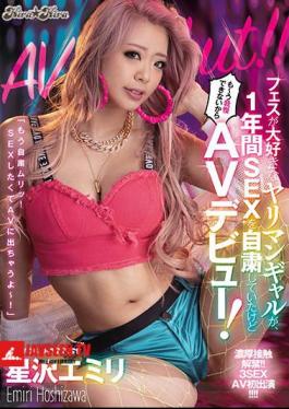 A Yariman Gal Who Loves Festivals Has Refrained From SEX For A Year, But I Can't Stand It, So I Made My AV Debut! Emily Hoshizawa
