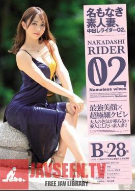 Nameless Amateur Wife Creampie Rider 02. Swimming Teacher Miss B (28 Years Old) Begging For A Grinding Cowgirl Creampie