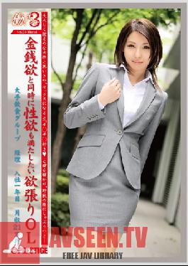Studio Prestige Working Woman 3 Vol.03 Kumi Hanai