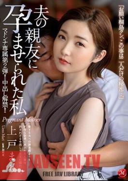 Madonna Exclusive Part 2! Ban On Vaginal Cum Shot! I Was Impregnated By My Husband's Best Friend Mari Ueto