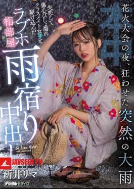 On The Night Of The Fireworks Festival, The Sudden Heavy Rain Drives Me Crazy I Ran Into A Love Hotel Room With A Classmate Girl Who Was Dripping With Broken Hearts And Was Dripping With Heartbreak Rima Arai