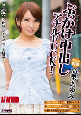Anal FUCK Out Bukkake NOW! Ayumi Takanashi
