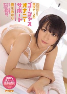 studio IDEA POCKET - Gorgeous Masturbation Support All Scene The Subjectivity Of The Active