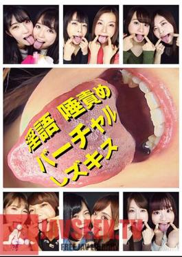 Dirty Words Spit Blame Virtual Lesbian Kiss
