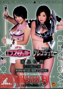 Studio Hibino Special Star Gazing First Special Edition