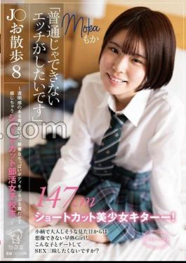 J Walk 8 I want to have sex that I can't do normally Pure white skin with a sense of transparency. A short-cut club activity school girl who shakes her delicate small body and feels it. With panties and cheki