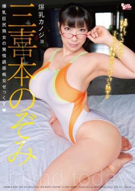 Tits Girlfriend Sanki This Nozomi Tits Big MILF Of Estrus Temptation Slut Sex