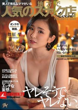 It Seems To Be Spoiled And It Is Not Spoiled. A Popular Snack Shop In The Region Where There Is A Mom Who Is Famous For Her Beauty. Maihara Sei